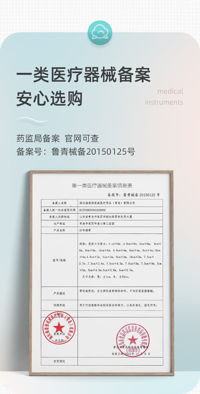 产品详情图